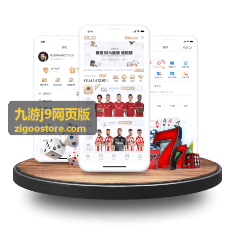 九游j9网页版新手指南说明图